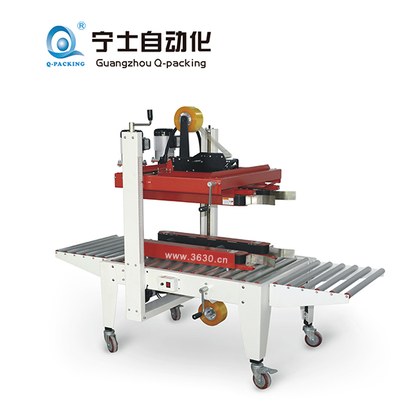 半自動(dòng)上、下兩側(cè)驅(qū)動(dòng)型封箱機(jī)